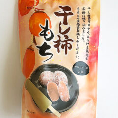 hoshigakimochi